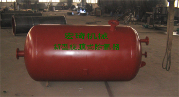 新型旋膜式除氧器-連云港市宏琦電力輔機(jī)有限公司